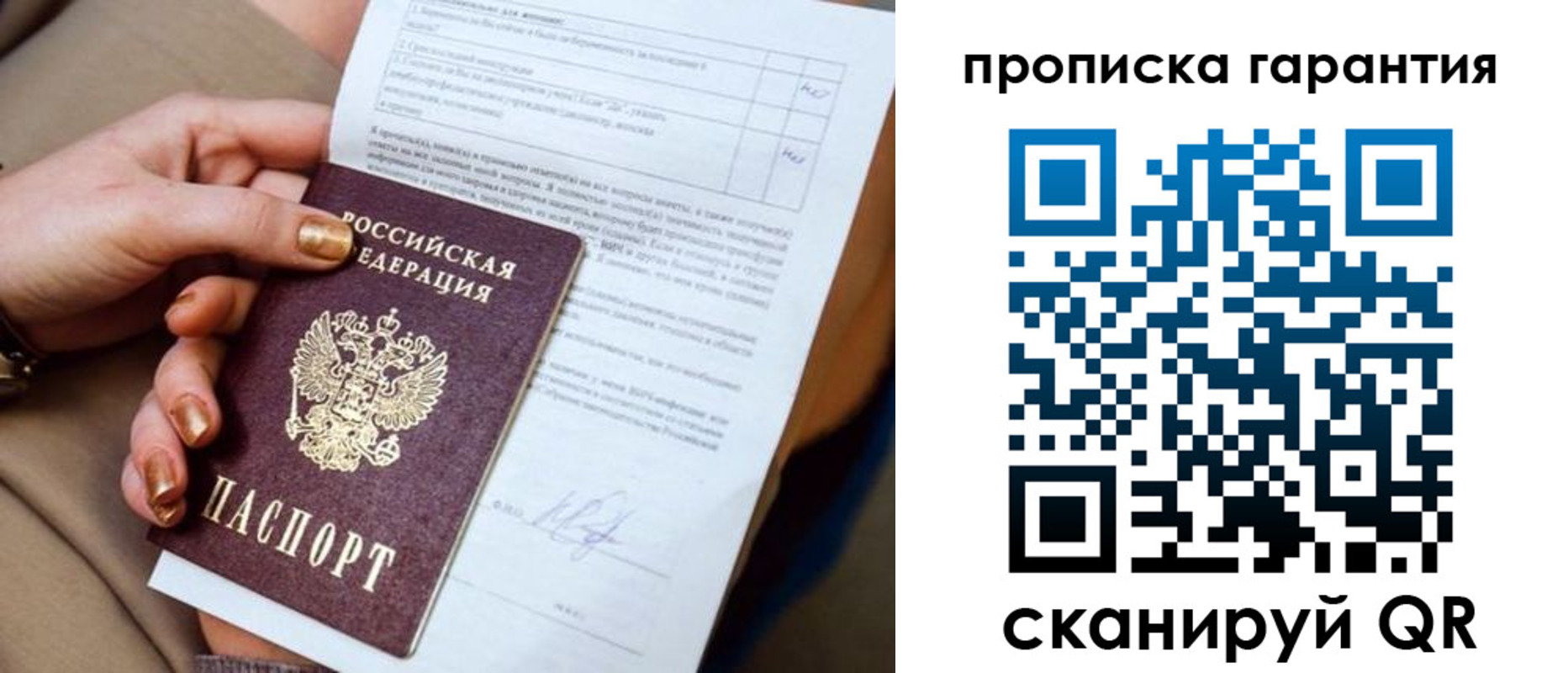 прописка для школы в Киришах