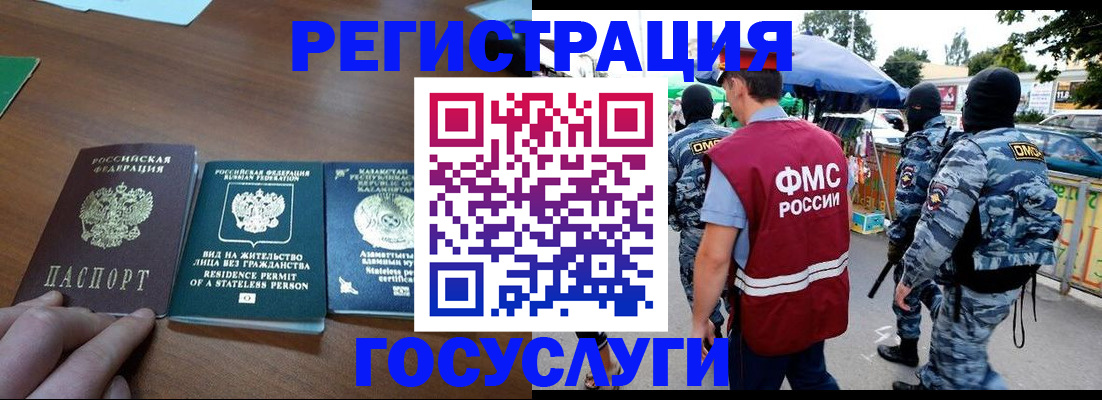 временная регистрация надежно в Киришах
