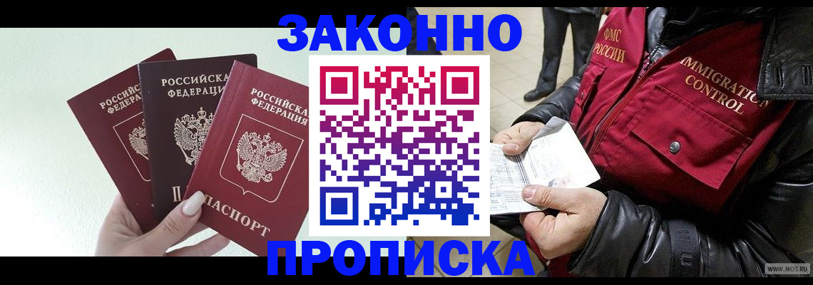 временная регистрация для всех в Киришах