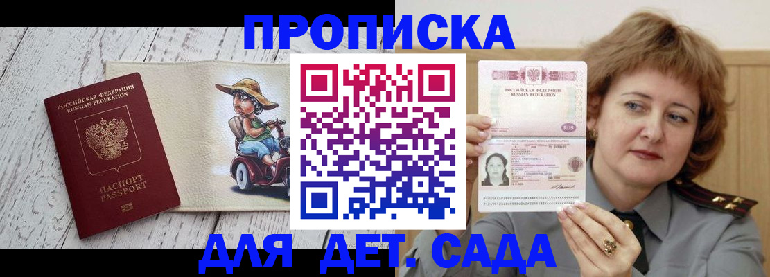 временная регистрация собственник в Киришах