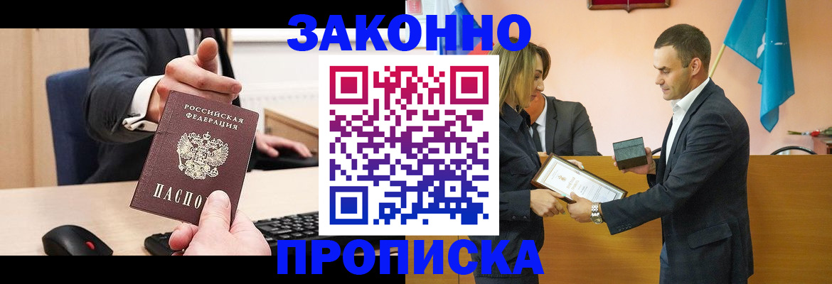 прописка штамп в Киришах