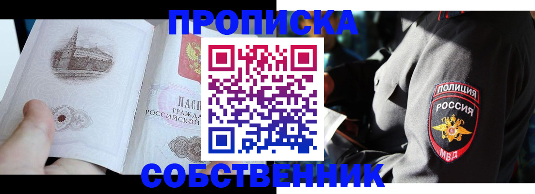 временная регистрация надежно в Киришах