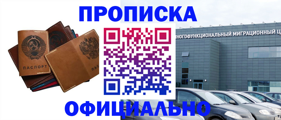 прописка в квартире в Киришах