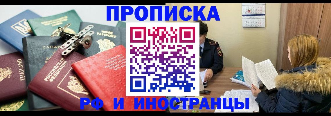 временная регистрация в квартире в Киришах